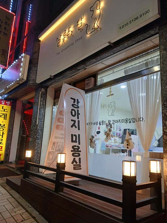 살롱드왈 · 네이버 지도·플레이스 2