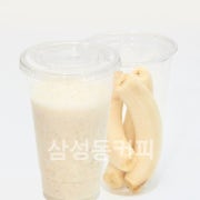 바나나우유 small size 메뉴 사진(네이버)