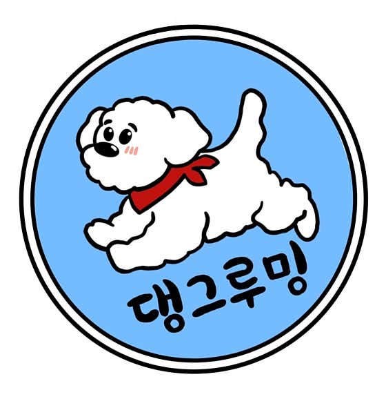 댕그루밍