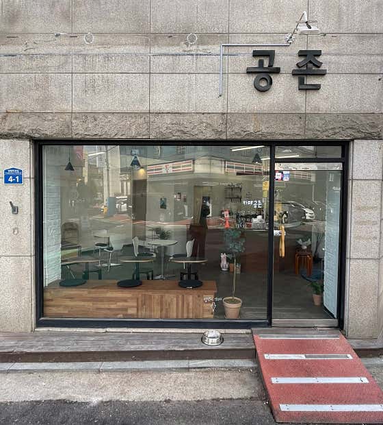 카페 공존 · 네이버 지도·플레이스 2