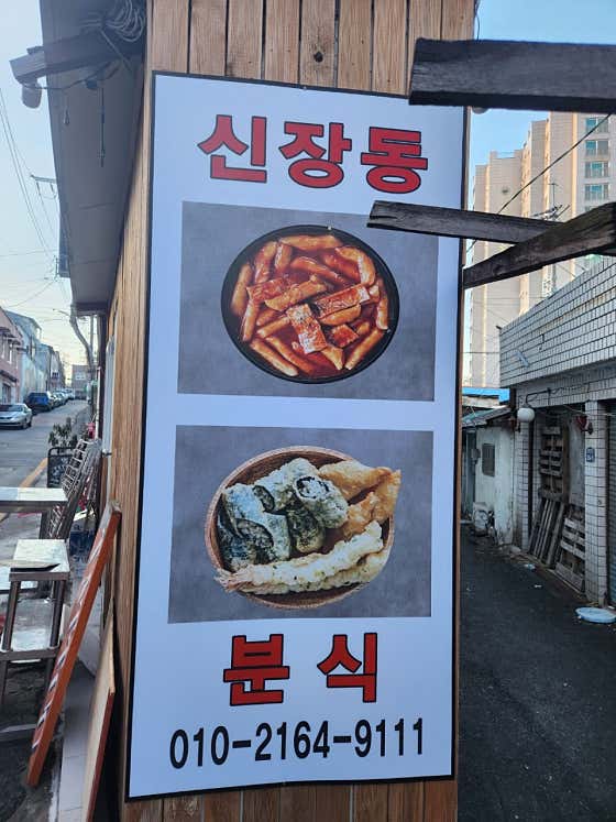 떡볶이 메뉴 사진(네이버)