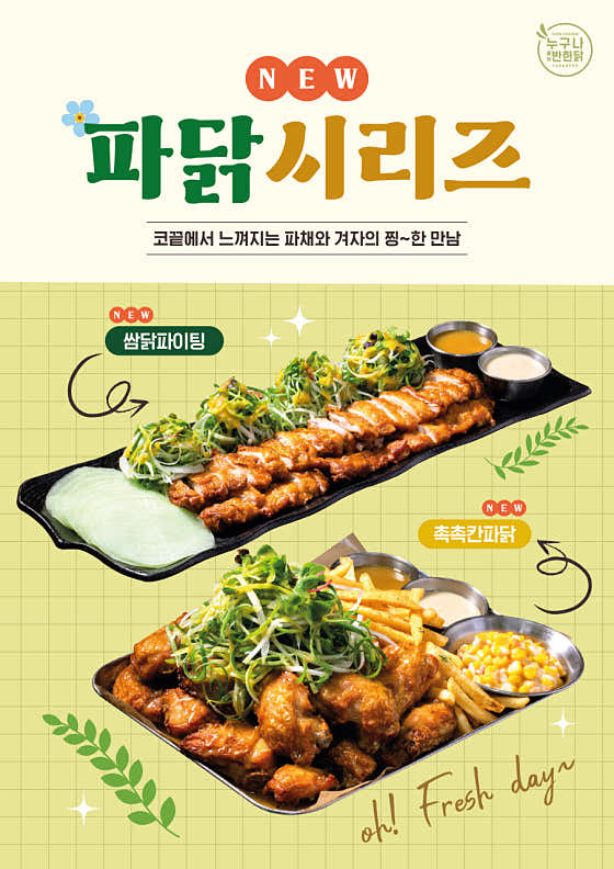 누구나홀딱반한닭 김포마산점 · 네이버 지도·플레이스 6