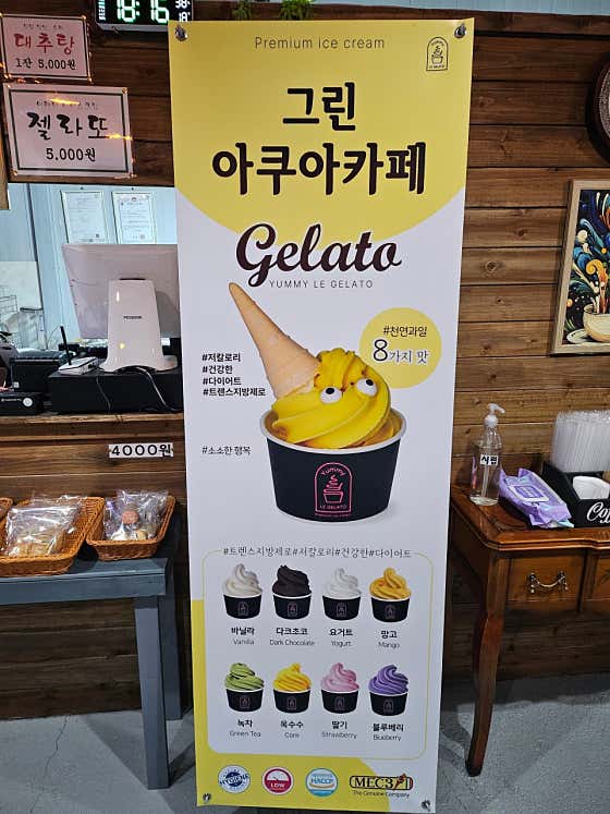 그린아쿠아 수족관카페 · 네이버 지도·플레이스 5