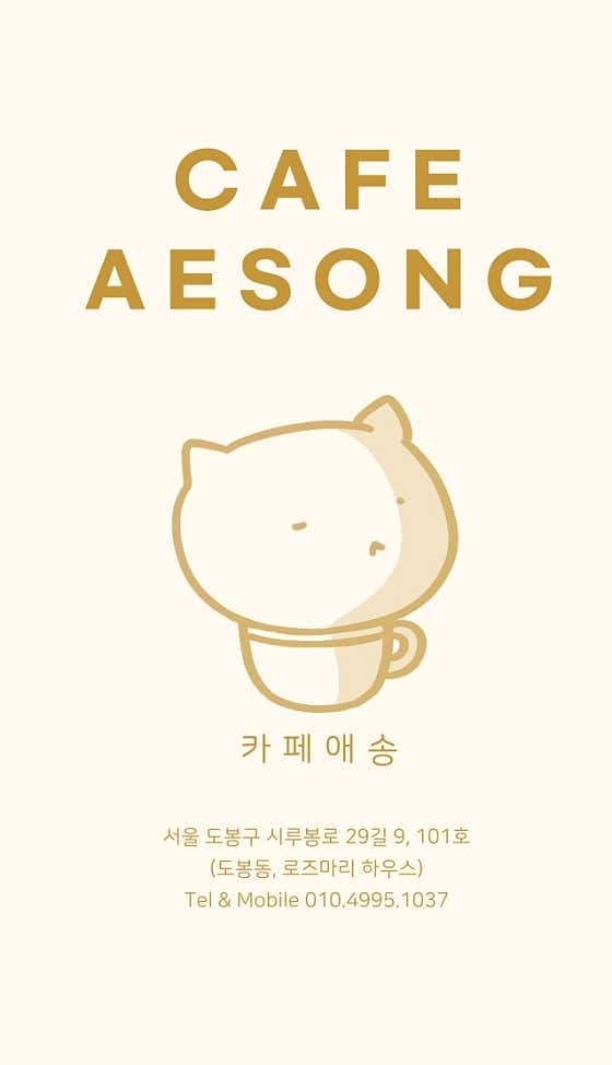 카페애송