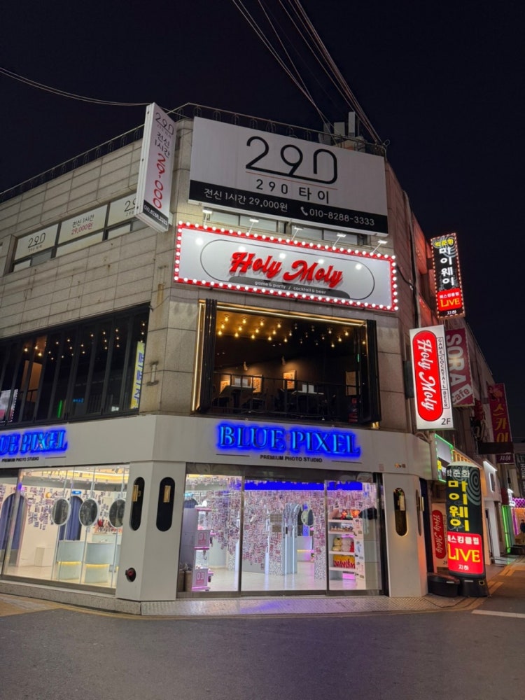 홀리몰리 홀덤펍 매장 사진