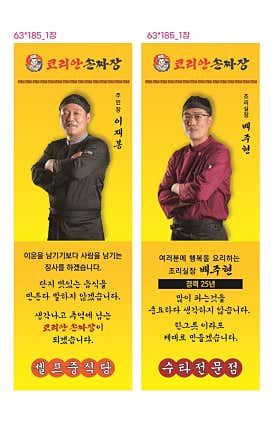 코리안손짜장