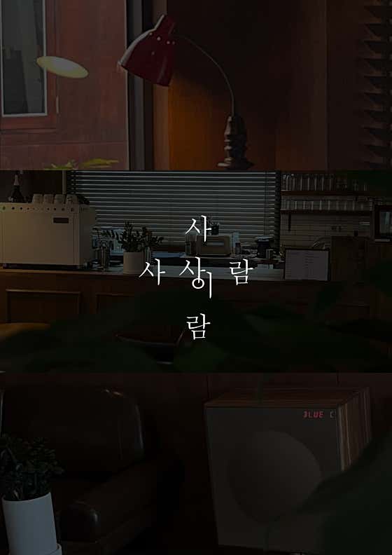 사람사이사람 · 네이버 지도·플레이스 2