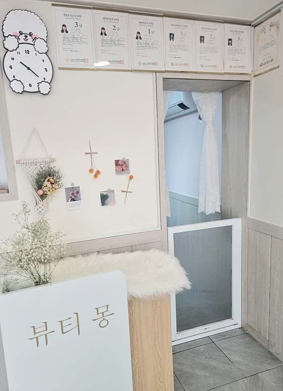 뷰티 몽 · 네이버 지도·플레이스 2