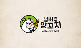 넘버원양꼬치 강남 삼성점 사진 3
