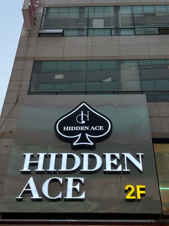 히든에이스 홀덤펍 사진