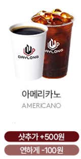 아메리카노 메뉴 사진(네이버)