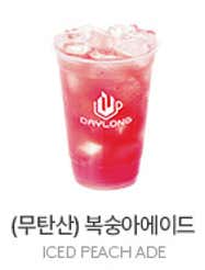 (무탄산) 복숭아에이드 메뉴 사진(네이버)