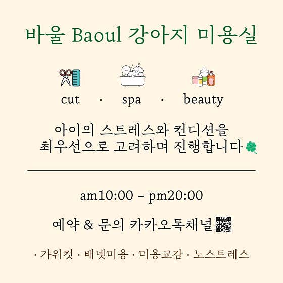 바울 · 네이버 지도·플레이스 3