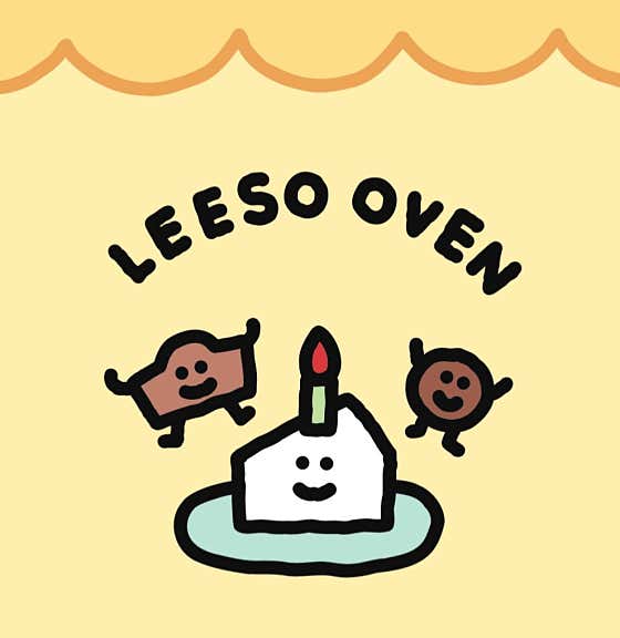 리소오븐