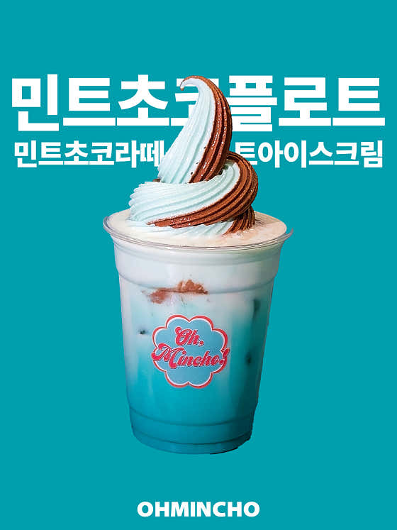오민초 · 네이버 지도·플레이스 6