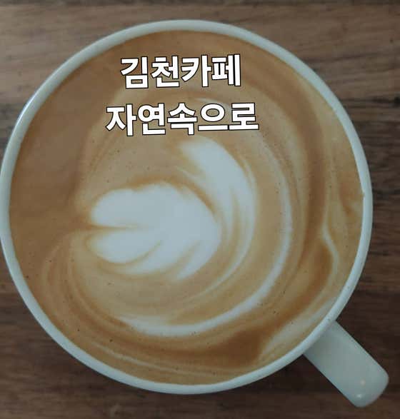 자연속으로카페 · 네이버 지도·플레이스 4