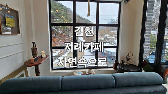자연속으로카페