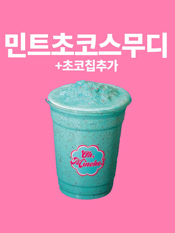 오민초 · 네이버 지도·플레이스 7