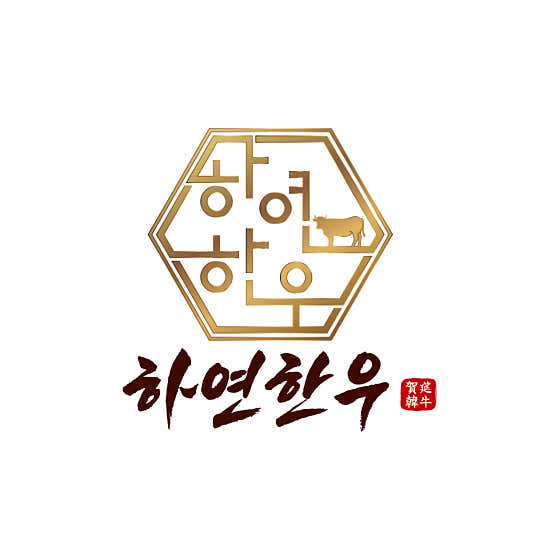 하연한우 영광본점 · 네이버 지도·플레이스 10