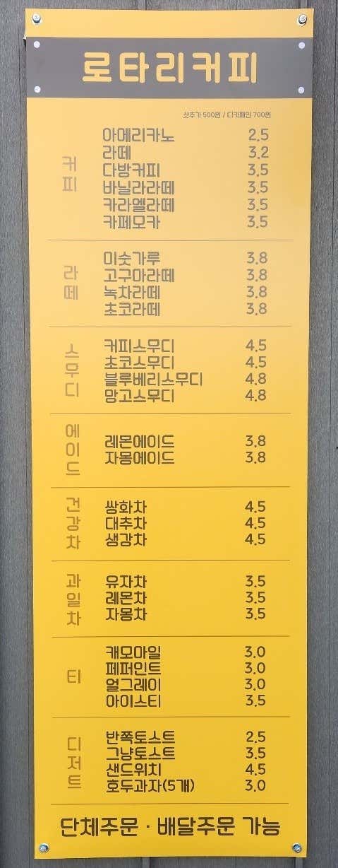 로타리커피 · 네이버 지도·플레이스 2