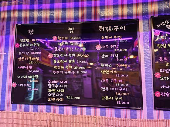 초장집 · 네이버 지도·플레이스 7