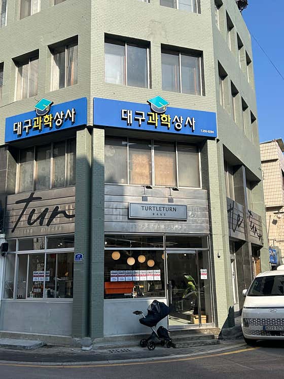 터틀턴베이크