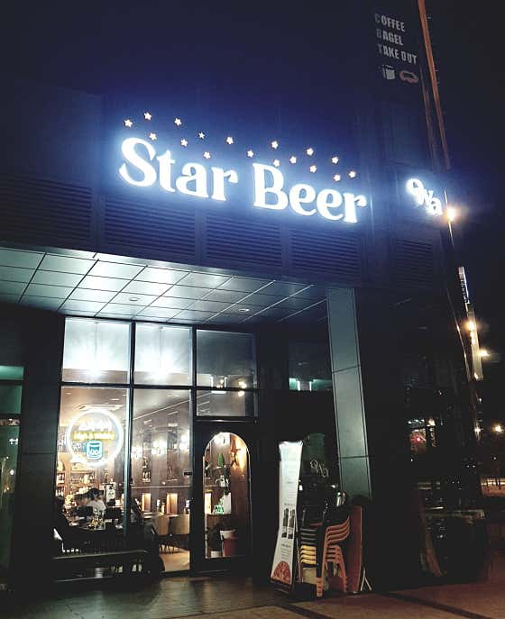 스타비어 송도본점 · 네이버 지도·플레이스 3