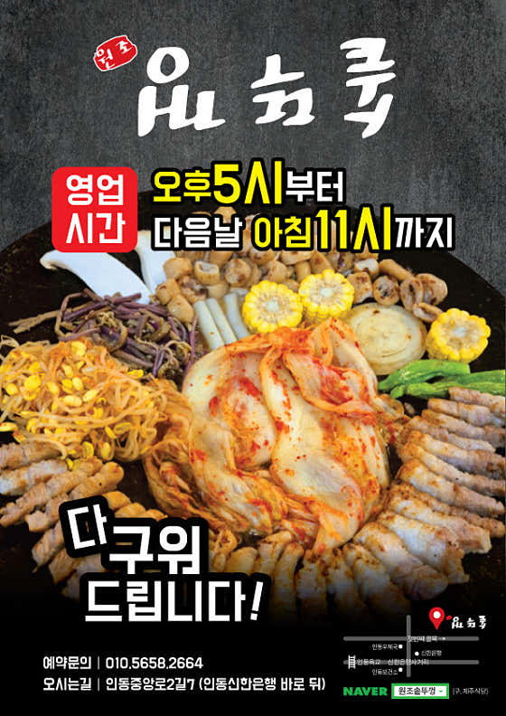 솥뚜껑 · 네이버 지도·플레이스 4