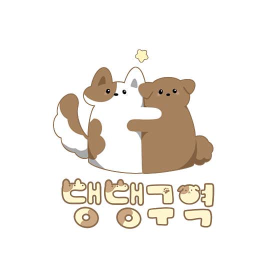 댕댕구역