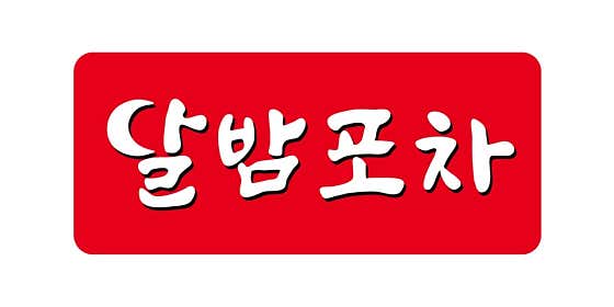 달밤포차 · 네이버 지도·플레이스 1