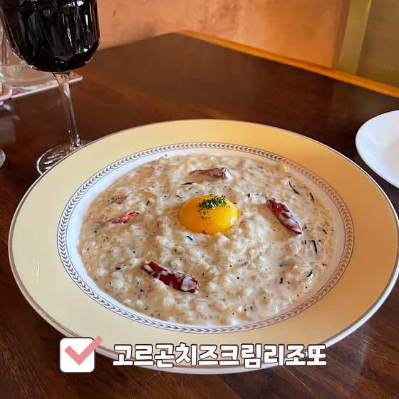 고르곤치즈크림리조또 메뉴 사진(네이버)