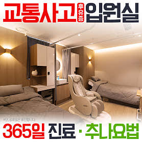 바른한의원 원주