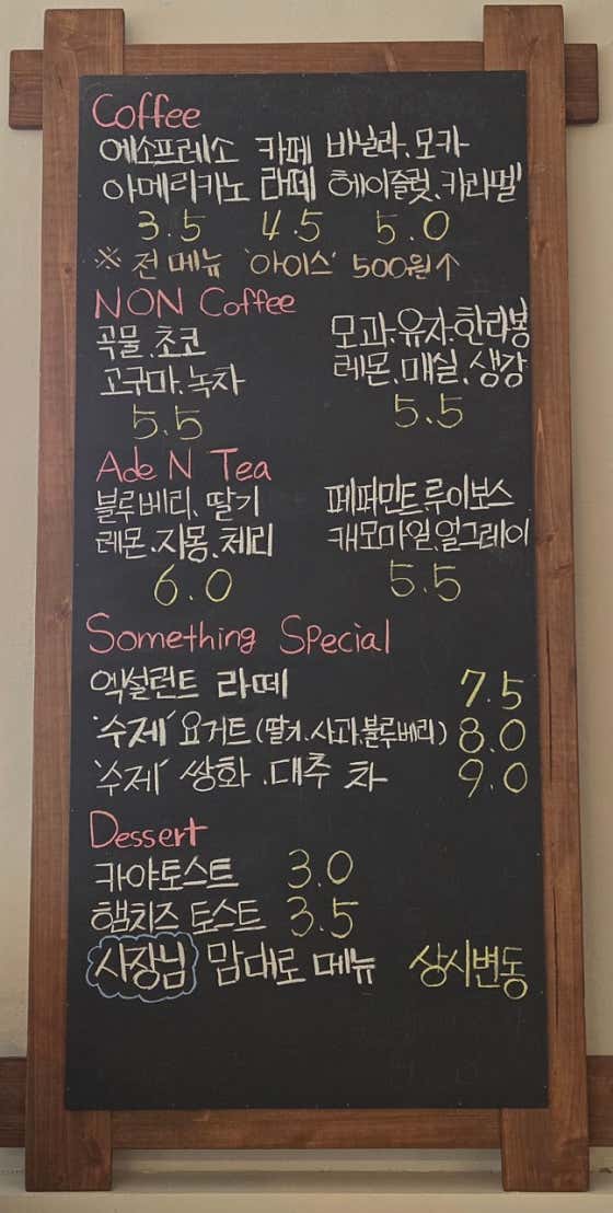 카페 아지트 본량점 · 네이버 지도·플레이스 2