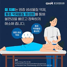 약손한의원 용인