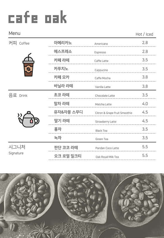 카페 오크 · 네이버 지도·플레이스 6