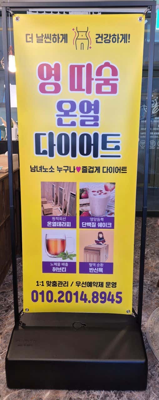 영따숨온열다이어트 · 네이버 지도·플레이스 3