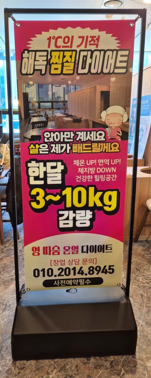 영따숨온열다이어트 · 네이버 지도·플레이스 4