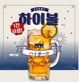 동네술집 까치산점 · 네이버 지도·플레이스 3
