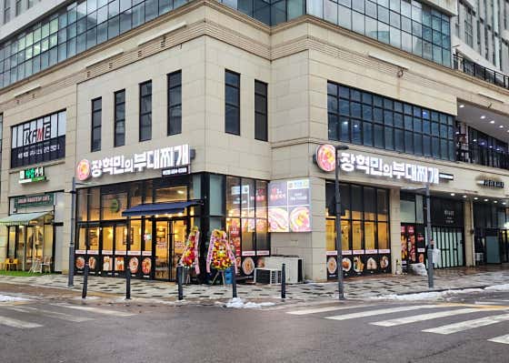 장혁민의부대찌개 세종어진점
