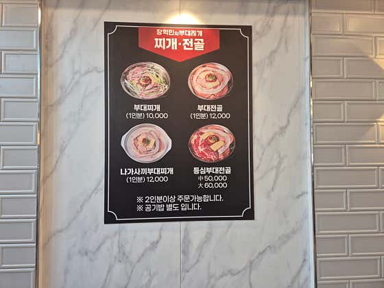 장혁민의부대찌개 세종어진점 · 네이버 지도·플레이스 3