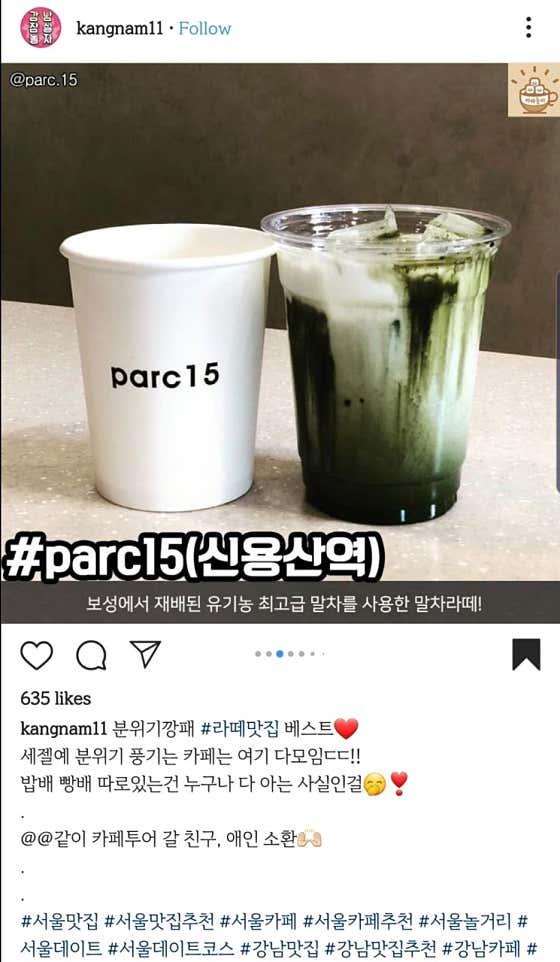 보성 말차 라떼 메뉴 사진(네이버)