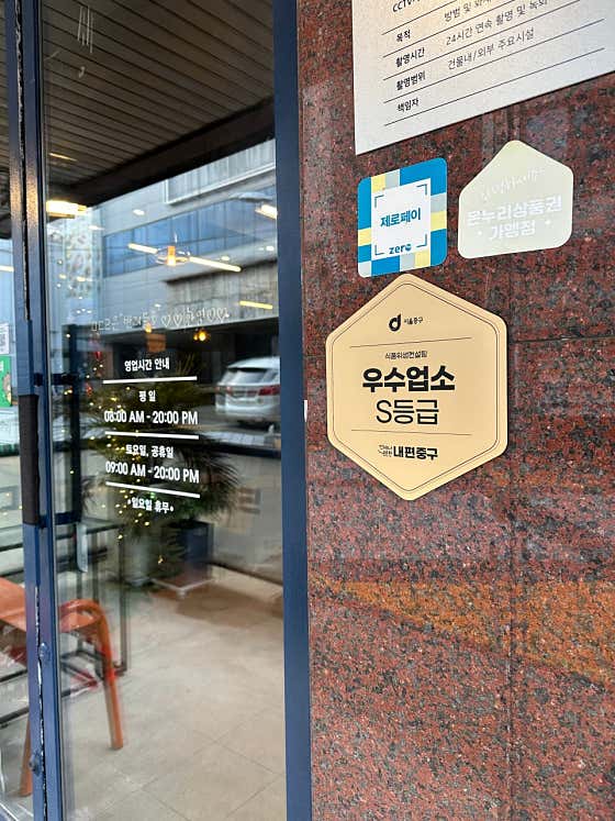 마들렌 약수 · 네이버 지도·플레이스 2