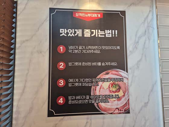 장혁민의부대찌개 세종어진점 · 네이버 지도·플레이스 6