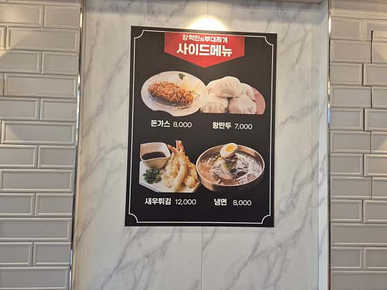 장혁민의부대찌개 세종어진점 · 네이버 지도·플레이스 5