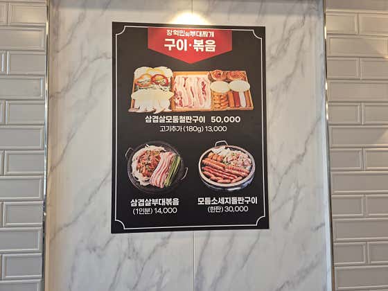 장혁민의부대찌개 세종어진점 · 네이버 지도·플레이스 4