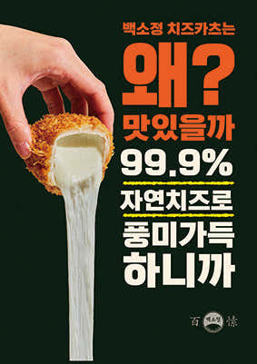 백소정 계양구청점 · 네이버 지도·플레이스 2