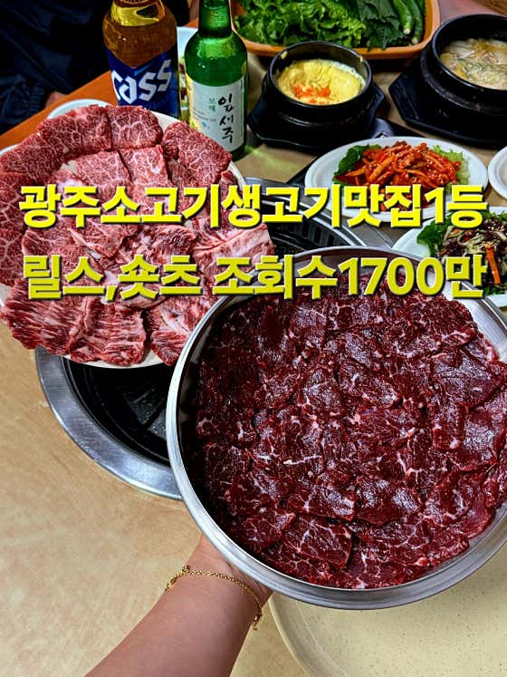 점심엔한우 뚜껑생고기 광주점