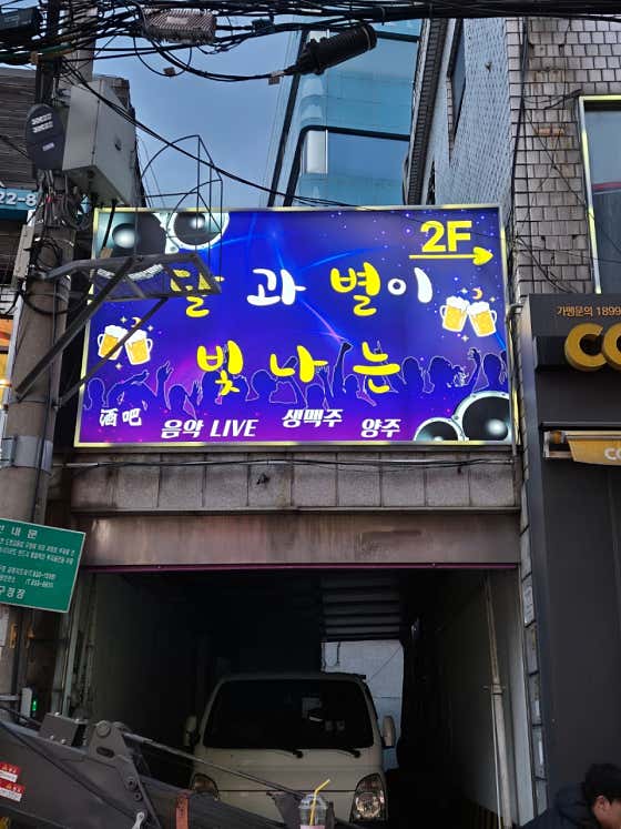 달과별이빛나는 · 네이버 지도·플레이스 10