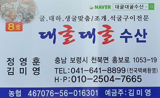 대굴대굴수산
