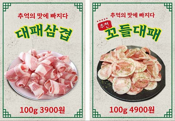 꼬들대패 사직점